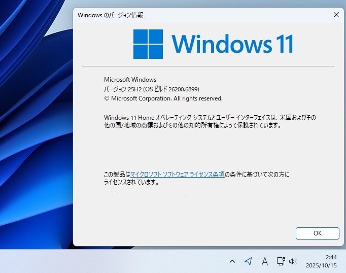 Win11定例更新26200.6899』 クチコミ掲示板 - 価格.com