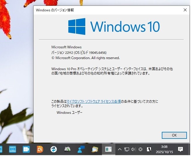 その他 Windows 10 Win10定例更新19045.6456』 クチコミ掲示板 - 価格.com