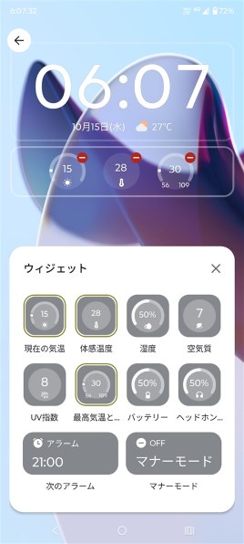 MOTOROLA motorola edge 50s pro SoftBank [バニラクリーム]投稿画像