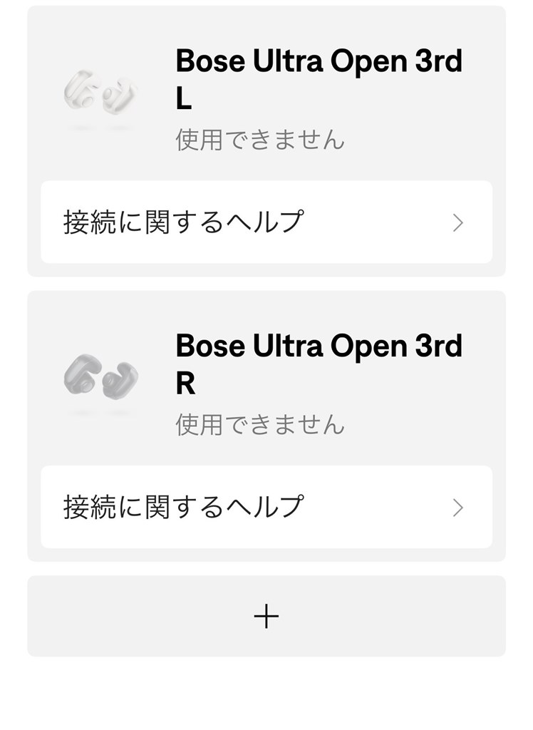 片耳でも使用できます。しかし・・・』 Bose Ultra Open Earbuds の