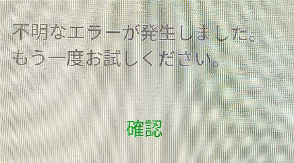 moto g24 機種特有ループ不具合 moto g24 機種特有ループ不具合