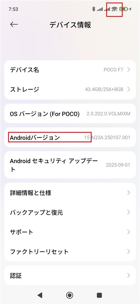 Wi-Fi規格表示』 SONY Xperia 1 VII SO-51F docomo のクチコミ掲示板