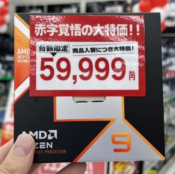 AMD Ryzen 9 9950X3D BOX 価格比較 - 価格.com