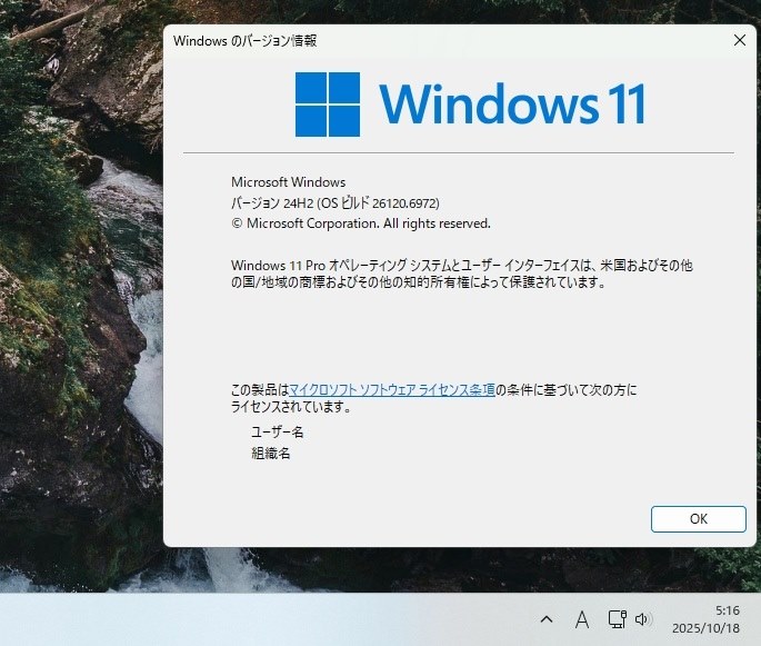 Win11(β) 26120.6972 Update』 クチコミ掲示板 - 価格.com