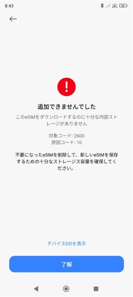 Xiaomi Xiaomi 13T XIG04 au 価格比較 - 価格.com