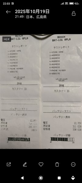 急激な劣化や突然死の不安がないのが一番』 パナソニック カオス N