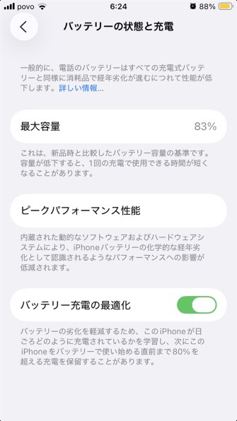 iPhoneSE（第2世代） 64GB 最大容量81% Amazon | 【整備済み品】 Apple iPhone SE（第2世代） 64GB