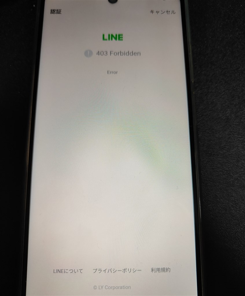 ライン認証出来ない moto g24』 MOTOROLA moto g24 SIMフリー の