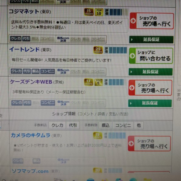 Dell Vostro 3471 スモールシャーシ 価格.com限定 プレミアム Core i5
