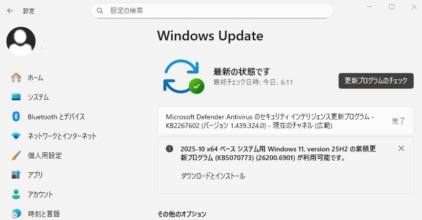 Win11定例外更新26200.6901』 クチコミ掲示板 - 価格.com