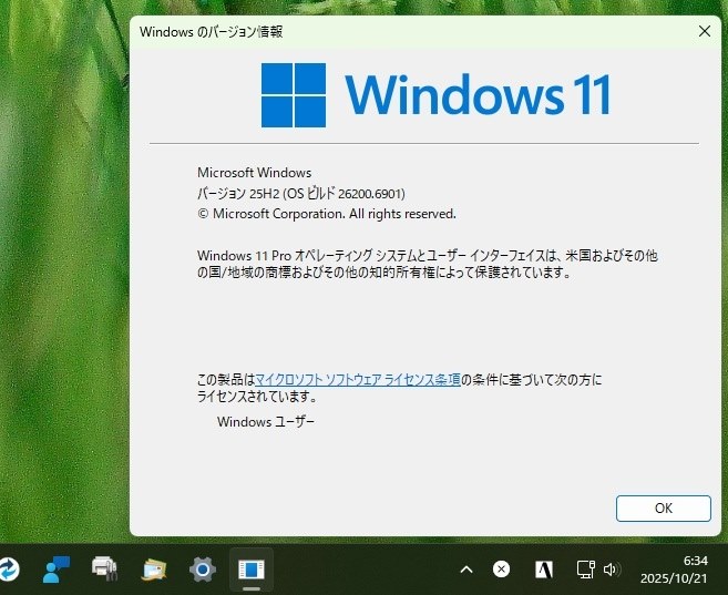 Win11定例外更新26200.6901』 クチコミ掲示板 - 価格.com