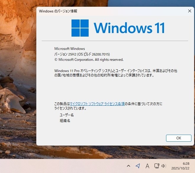 Win 11 Insider Preview (25H2) 26200.7015 (Release Preview