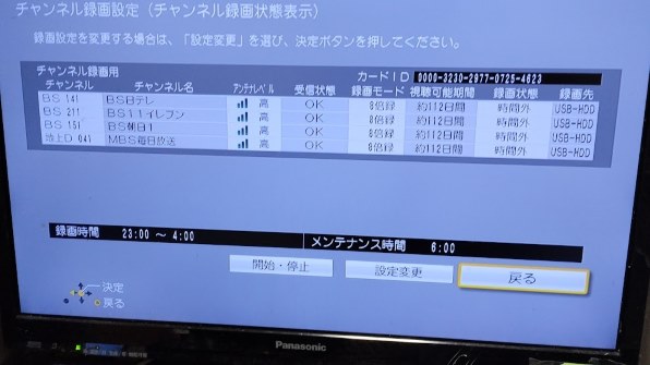 パナソニック ブルーレイディーガ DMR-BXT870 価格比較 - 価格.com