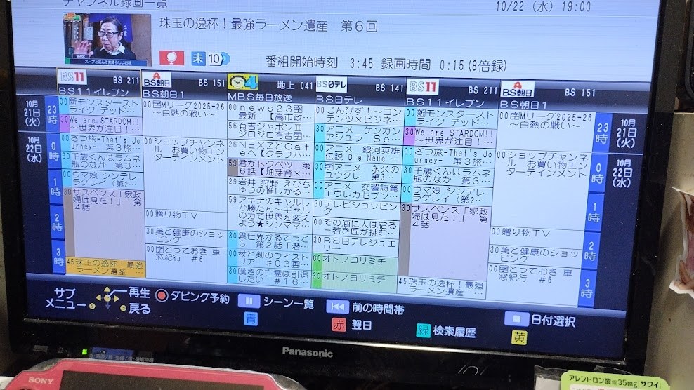 チャンネル録画の不具合について』 パナソニック ブルーレイディーガ