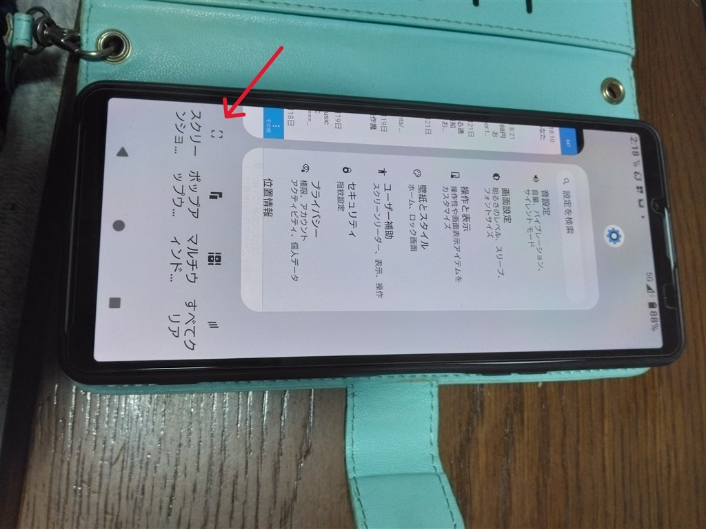 電源ボタンのチャタリング？』 SONY Xperia 10 VI SIMフリー の