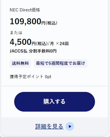 NEC LAVIE Direct N15(R) Ryzen 5・16GBメモリ・512GB SSD・15.6型フル