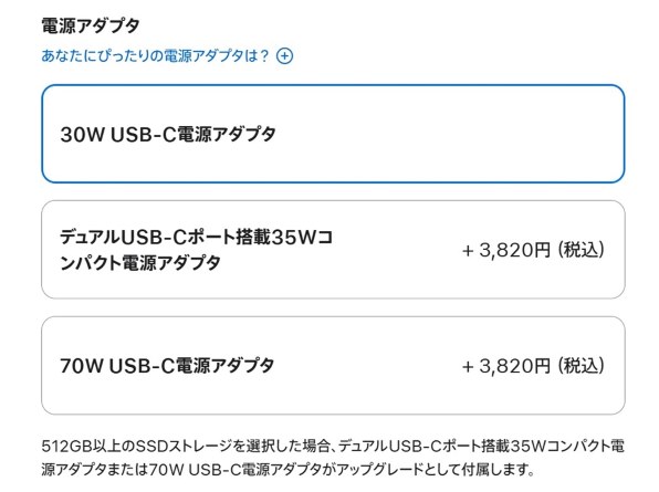 Apple MacBook Air 13.6インチ Liquid Retinaディスプレイ MC6T4J/A