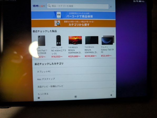 ☆新品☆未開封☆ Xiaomi　pad 7 8GB 256GB グリーン Xiaomi Pad 7 Green 8G+256G VHU5500JP : ベスト電器Yahoo!店