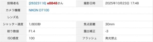 ニコン D7100 ボディ投稿画像・動画 - 価格.com