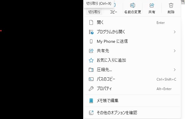 Windows11でzip解答できません』 クチコミ掲示板 - 価格.com