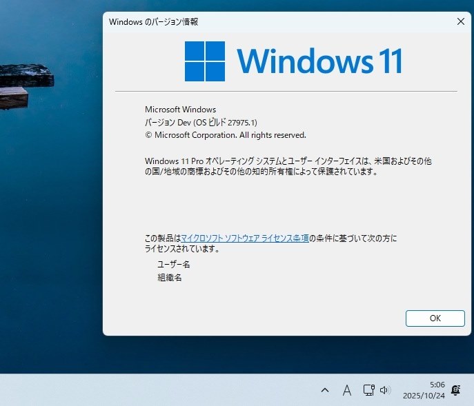 Win11(Canary)27975.1 Update』 クチコミ掲示板 - 価格.com