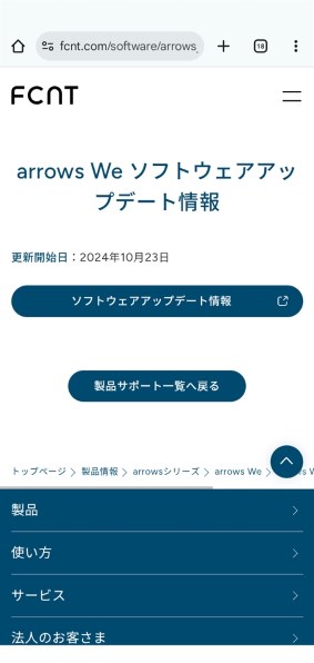 FCNT arrows We SoftBank [ターコイズ] 価格比較 - 価格.com