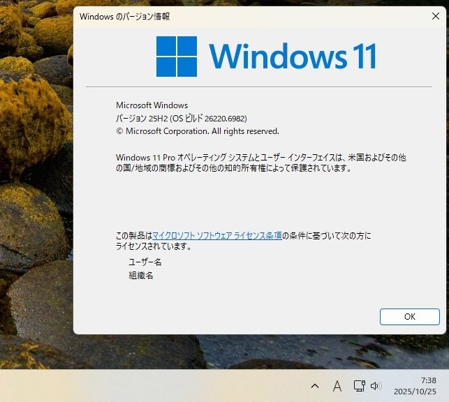Win11(Dev) 26220.6982 Update』 クチコミ掲示板 - 価格.com