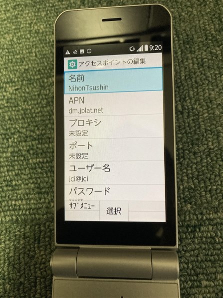 富士通 arrows ケータイ F-03L [ブラック] (機種変更) 価格比較 - 価格.com