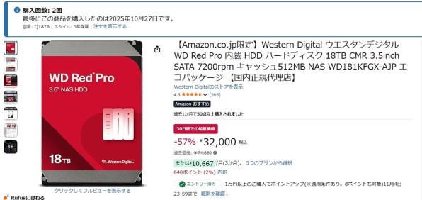 2個まとめ買いWestern Digital 18TB 2個まとめ買いWestern Digital 18TB 2個まとめ買いWestern Digital