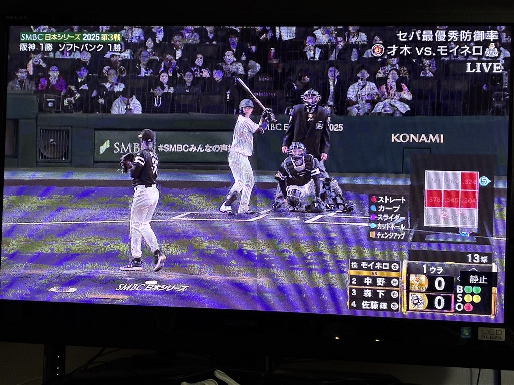 REGZA 37Z1の映りがおかしくなりました』 東芝 LED REGZA 37Z1 [37 REGZA 37Z1の映りがおかしくなりました』 東芝 LED REGZA 37Z1 [37
