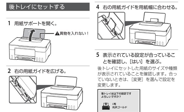 ついに自動両面印刷対応、タッチパネル化されて操作性も改善』 CANON