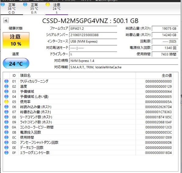 SSD CFD すべてのクチコミ - 価格.com