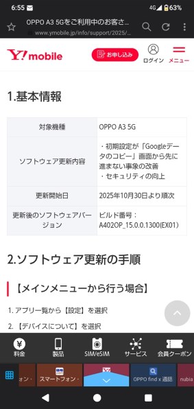 OPPO OPPO A3 5G ワイモバイル [パープル] 価格比較 - 価格.com