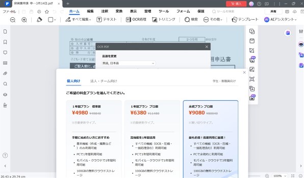動画編集ソフト・動画再生ソフト すべてのクチコミ - 価格.com