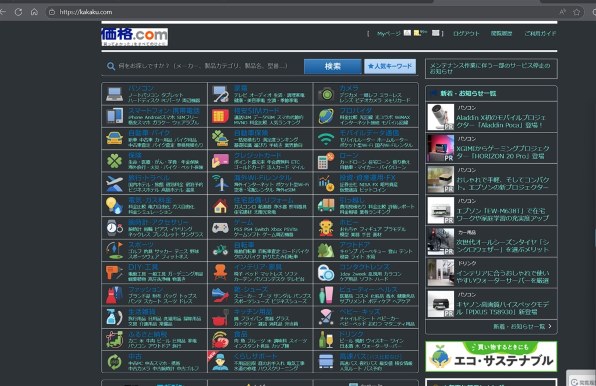 マイクロソフト Windows 11 Pro 日本語版 価格比較 - 価格.com