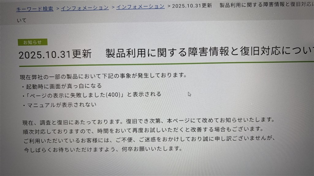 インストールしても不具合で使えません。』 ソースネクスト 筆まめVer