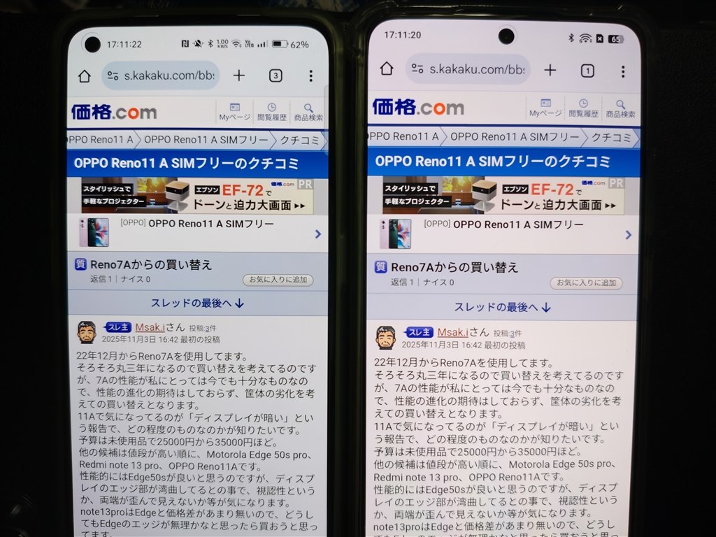 Reno7Aからの買い替え』 OPPO OPPO Reno11 A SIMフリー のクチコミ