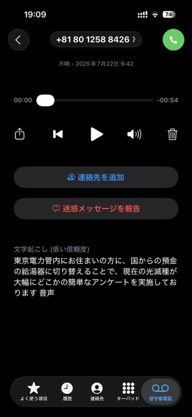 Apple iPhone 16e 256GB au [ブラック] 価格比較 - 価格.com