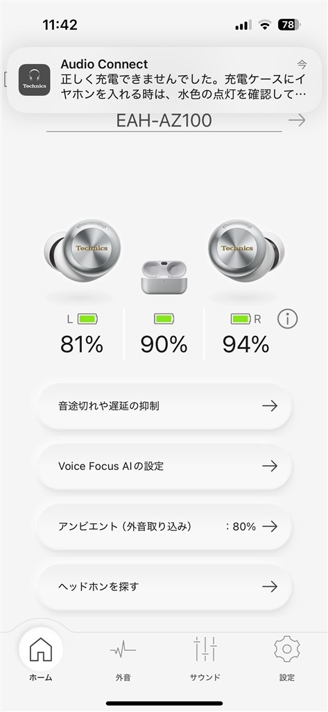ケース収納時の接触不良が頻発します』 パナソニック Technics EAH