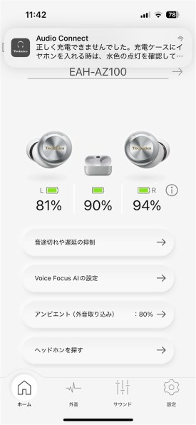 パナソニック Technics EAH-AZ100 価格比較 - 価格.com