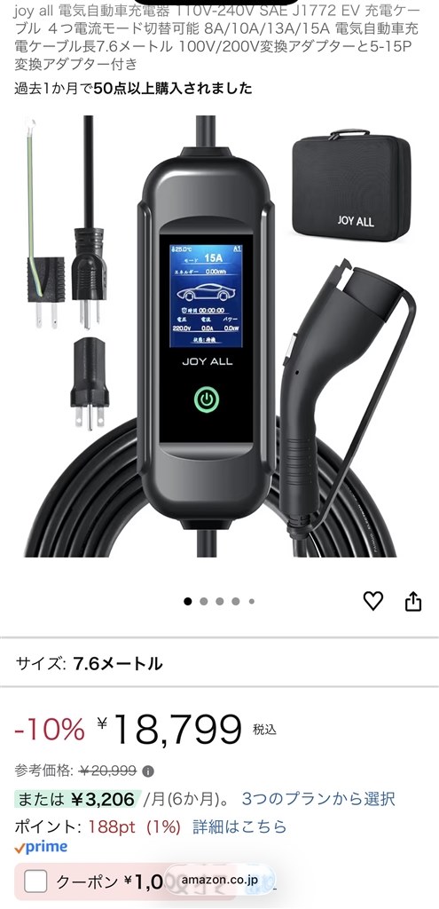 ヒュンダイ　100V　EVケーブル 新品未使用】100V EV CABLE（ヒュンダイ アイオニック5 ）