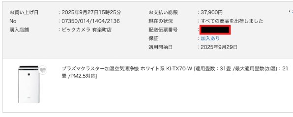 シャープ KI-TX70-W [ホワイト系] 価格比較 - 価格.com