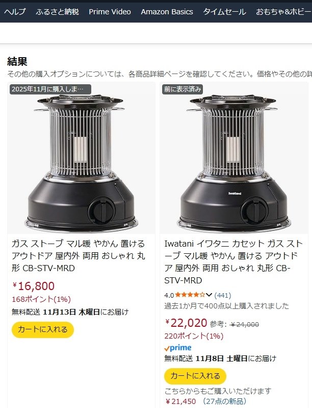 CB-STV-MRDのノーブランド品とは？』 イワタニ マル暖 CB-STV-MRD