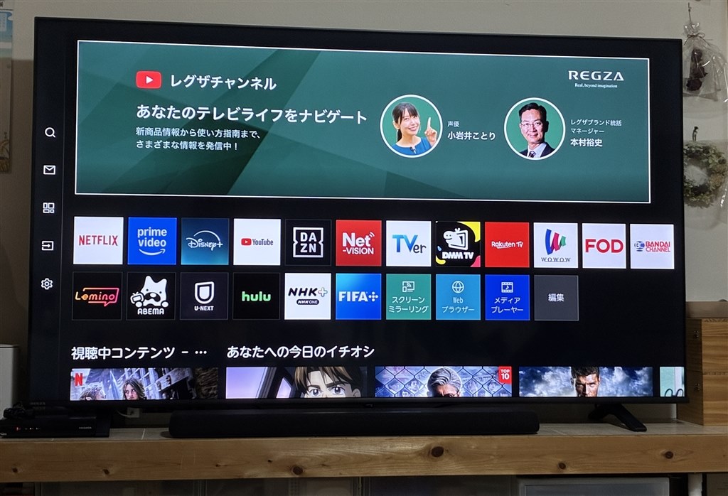 普通が普通じゃなかった、、反省、、』 TVS REGZA REGZA 75E350M [75 