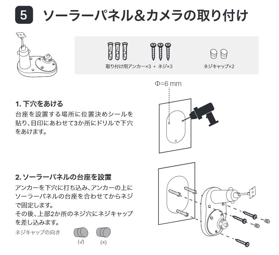 【未使用品】TP-Link Tapo C660 KIT+取付金具 Tapo C660 KIT | ソーラー給電パンチルトセキュリティカメラキット