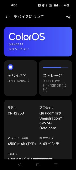 OPPO OPPO Reno7 A OPG04 au [ドリームブルー] 価格比較 - 価格.com