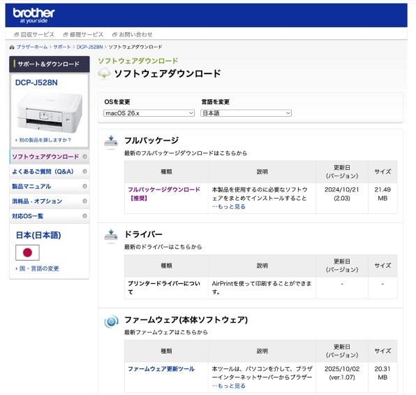 インクセット　DCP-J528N プリンター 印刷枚数364枚 インクセット DCP-J528N プリンター 印刷枚数364枚 - プリンター・複合