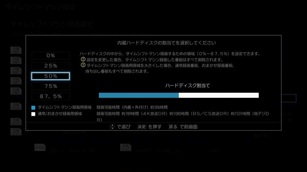 DBR-4KZ200タイムシフト8チャンネル録画シーゲート8TB HDD換装済み
