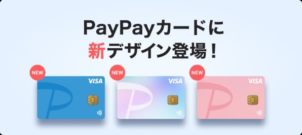 クレジットカード PayPayカード すべてのクチコミ - 価格.com