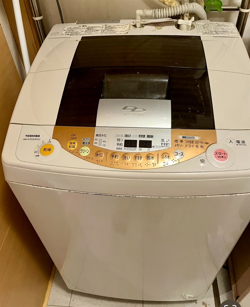 22年間本当にありがとうございました』 東芝 AW-D703VP のクチコミ 
